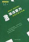 激活注意力
