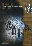 我不是故意吓你
