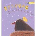 第十二只枯叶蝶