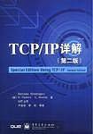 TCP/IP详解