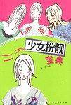 少女扮靓宝典