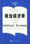 政治经济学——比较的视点——当代政治经济学译丛
