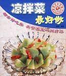 健康美人养生餐
