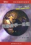 英国留学一路通
