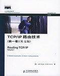 TCP/IP路由技术