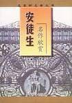 安徒生名作欣赏