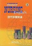 现代护理英语