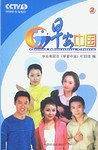 CCTV5 早安中国 2