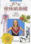 家庭医疗保健百科文库