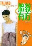 胎教有方
