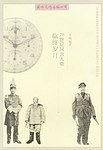 20世纪风云人物（上、下册）