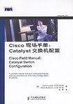 Cisco现场手册