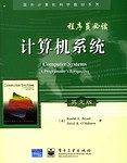 计算机系统 英文版