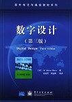 数字设计