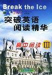 突破英语阅读精华:高中阅读3 