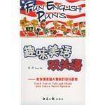 趣味美语双关语