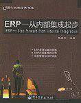 ERP