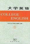 大学英语3