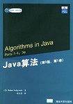 Java算法