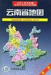 云南省地图