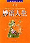 今文芳园系列丛书