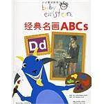 经典名画ABCs
