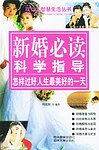 现代人智慧生活丛书