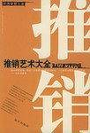 高效率大全