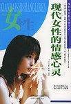 女性青春健康护理
