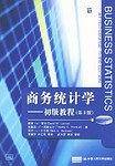 商务统计学：初级教程：第3版