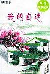 倾听冰心