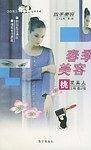 四季美容