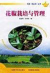 农民“黄金屋”丛书
