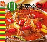 川味家常菜