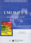 UML软件开发/国外计算机科学教材系列