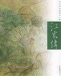 江宏伟