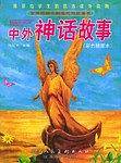 伊索寓言(彩色插图本)(附盘) 