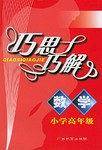 数学 小学高年级