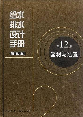 第12册  器材与装置