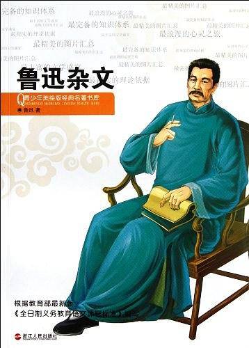 青少年美绘版经典名著书库