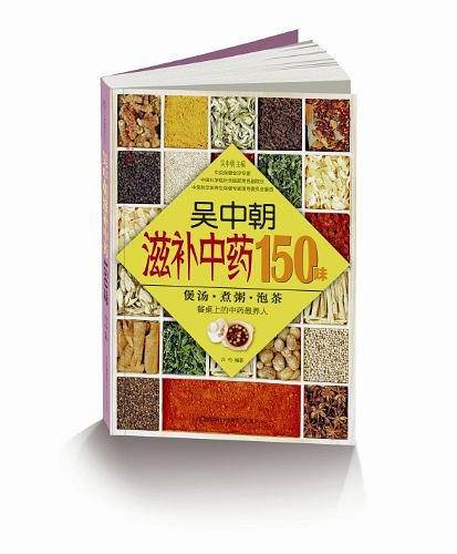 儿童经络按摩全书