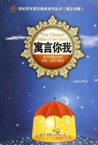 世纪百年英文经典系列丛书