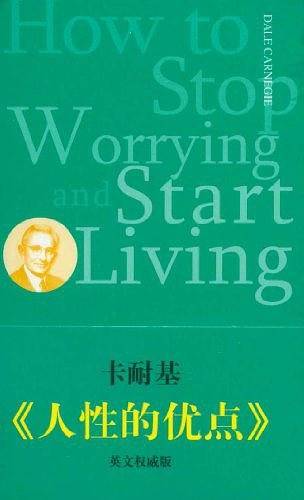 人性的优点