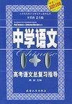 伟大的演说家