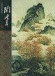 陶冷月