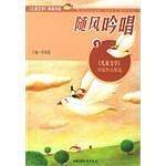 随风吟唱。1