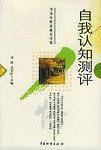 学会管理??青少年快乐成长方案