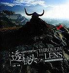 中国文化与自然遗产精华