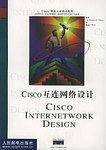 CISCO 互连网络设计