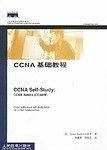 CCNA基础教程——Cisco 职业认证培训系列